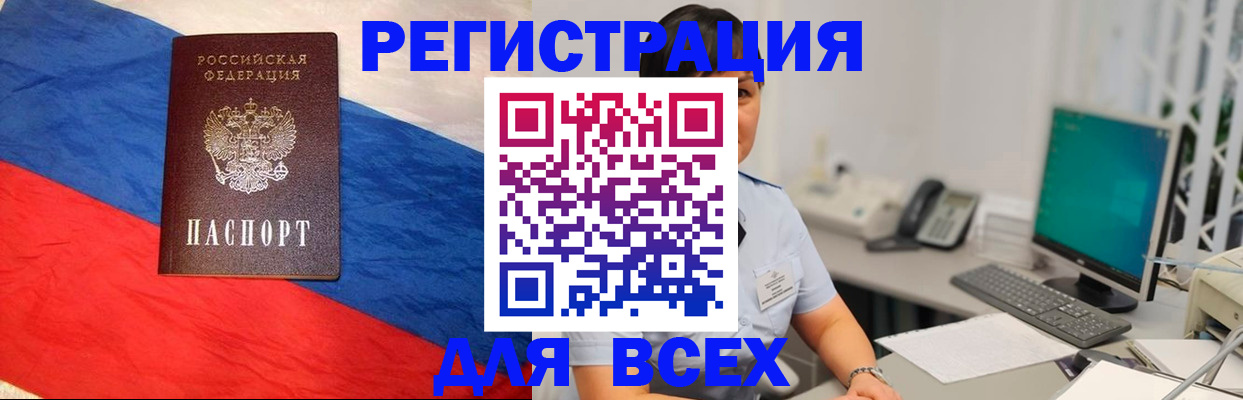 временная регистрация 2025 в Оленегорске