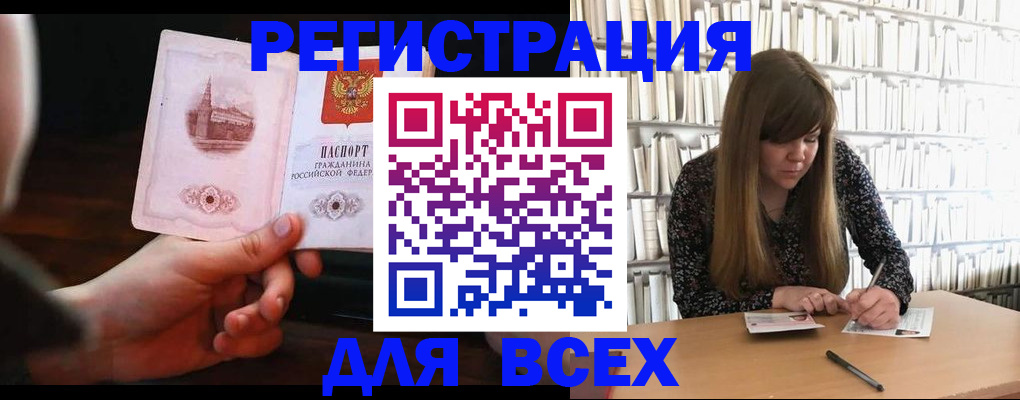 временная регистрация гарантия в Оленегорске