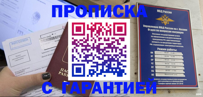 прописка 2025 в Оленегорске