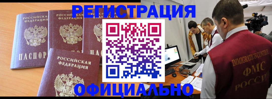 где прописаться в Оленегорске