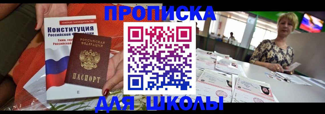 временная регистрация адрес в Оленегорске