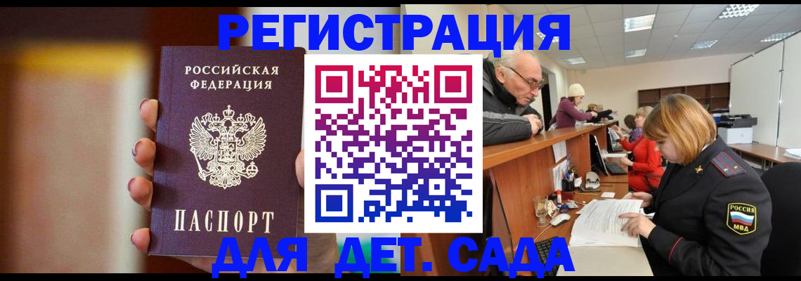 временная регистрация 2025 в Оленегорске